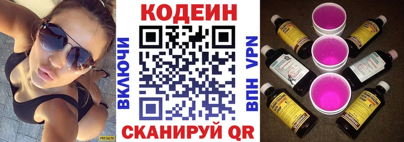 Кодеин напиток Lean (лин)  продажа наркотиков  Белинский 