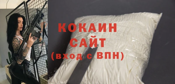 кокаин премиум Армянск