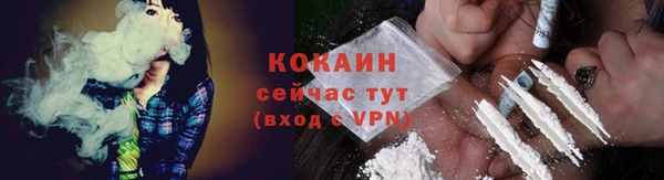 кокаин премиум Армянск
