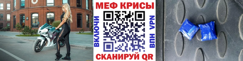 Меф кристаллы Белинский