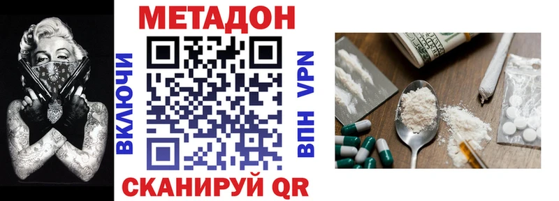 Метадон кристалл  Белинский 
