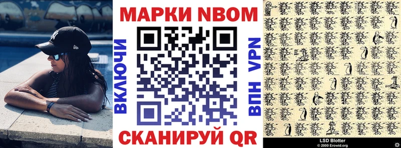 Марки NBOMe 1,5мг Белинский